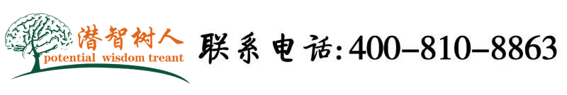 江苏电子税务局官网北京潜智树人教育咨询有限公司